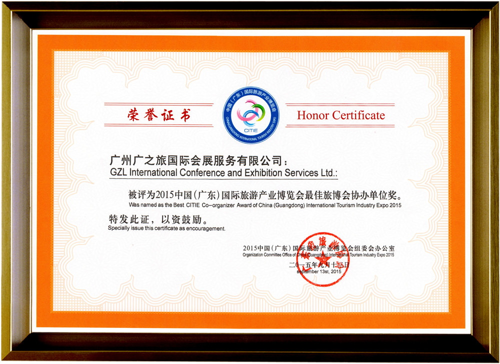 2015旅博會最佳協辦單位獎