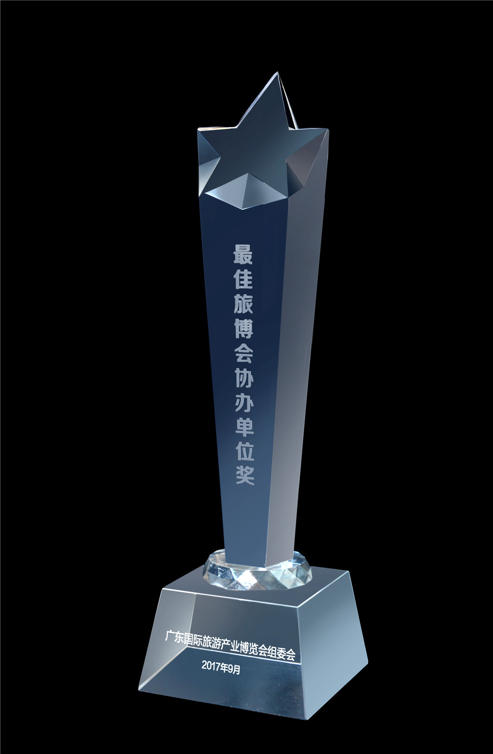 2017旅博會最佳協辦單位